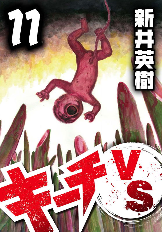 Kiichi VS