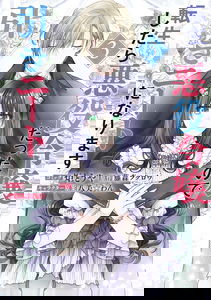 Tensei Shitara Akuyaku Reijou dattanode Hiki NEET ni Narimasu