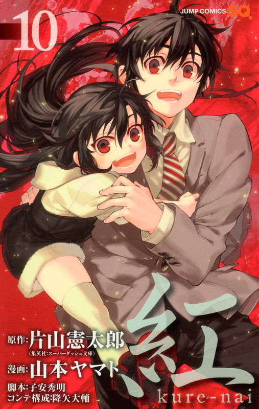 Deep Red Crimson