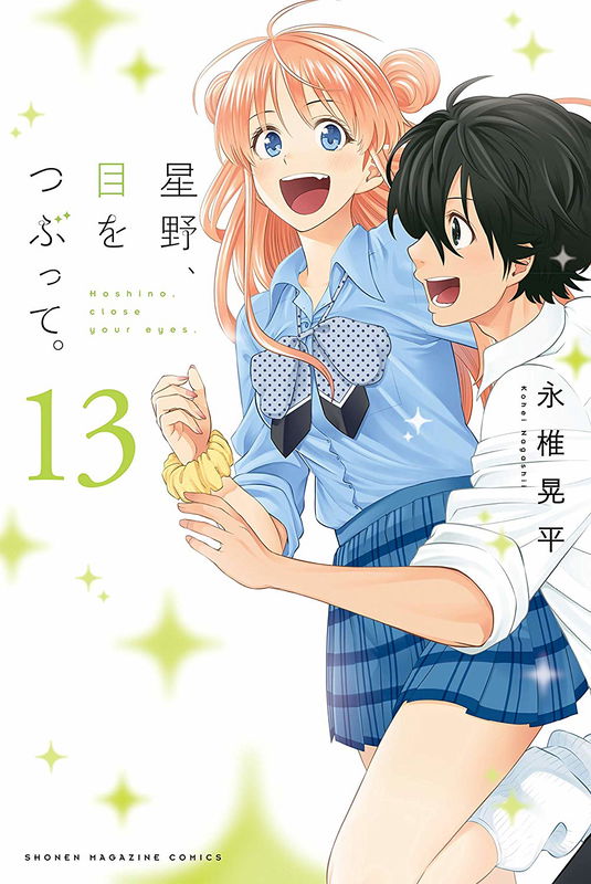 Hoshino, Close Your Eyes.