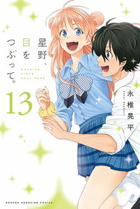 Hoshino, Close Your Eyes.
