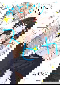 Otonari ni Spica