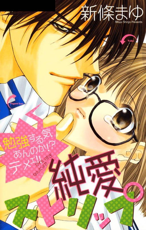 Doting Love Strip