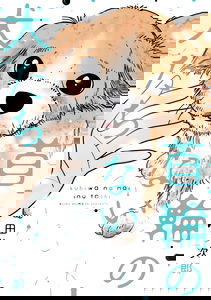 Kubiwa no nai Inu-tachi