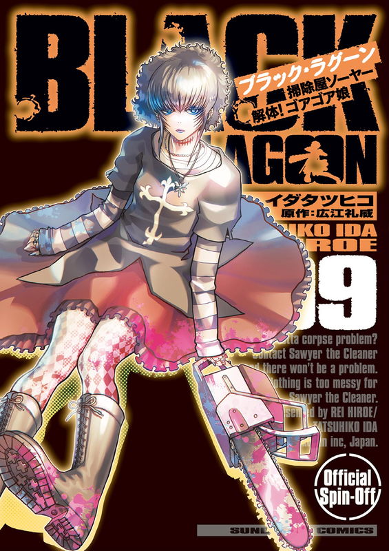Black Lagoon: Sawyer the Cleaner - Dismemberment! Gore Gore Girl