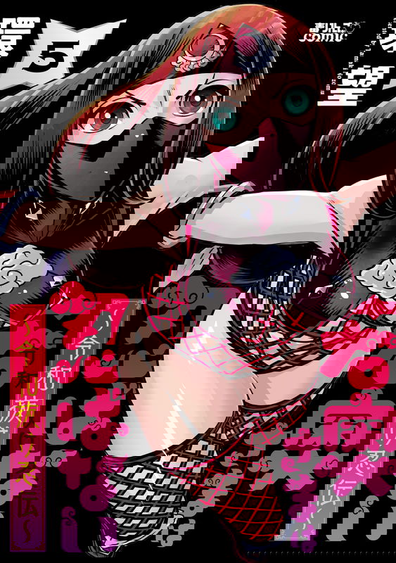 Waka Okusama wa Shinoba nai ~Reiwa Nuke Shinobu Tsutai~