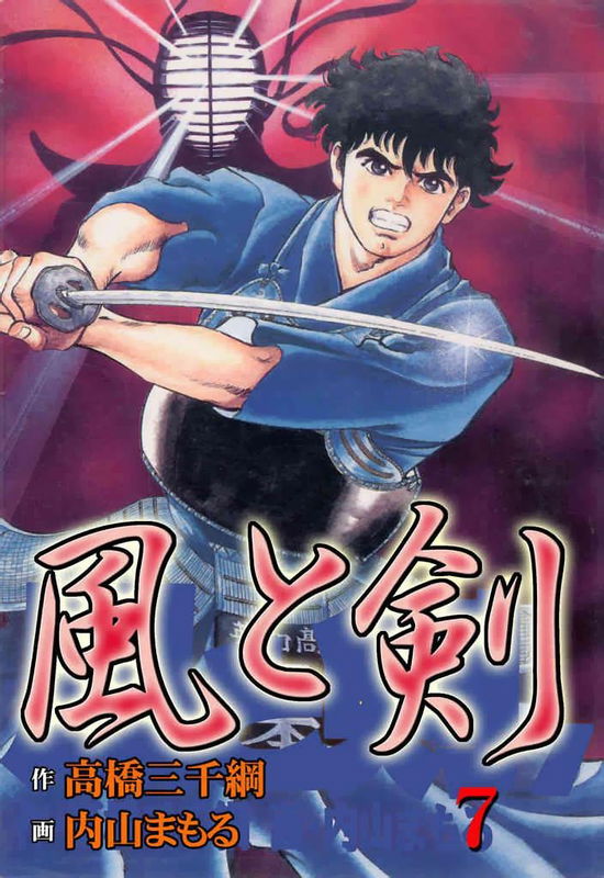 Winds and Swords