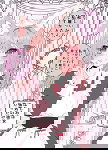 The Result of Hiring a Rabbit Maid