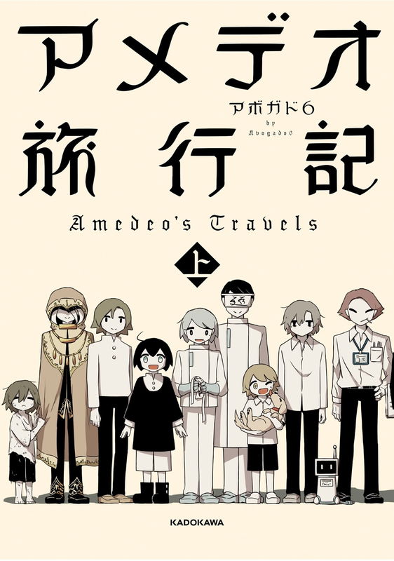 Amedeo's Travel Journal - Vol. 1