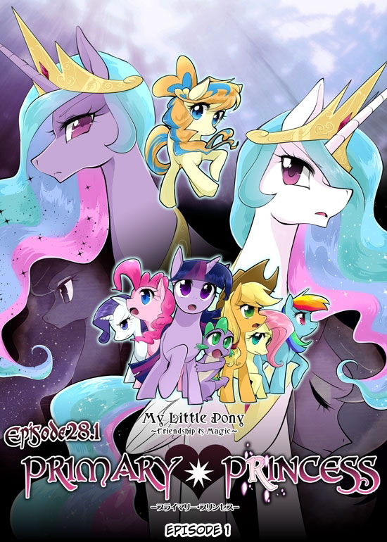 My Little Pony - Primary Princess (Doujinshi)