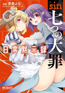 sin Nanatsu no Taizai - Nichijou Mokushiroku