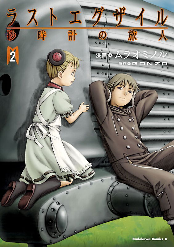 Last Exile - Travelers from the Hourglass