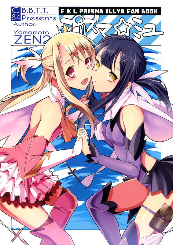 Fate/kaleid liner Prisma Illya - Prisma ☆ Miyu (Doujinshi)
