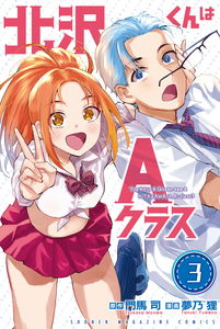 Kitazawa-kun Is in Class A