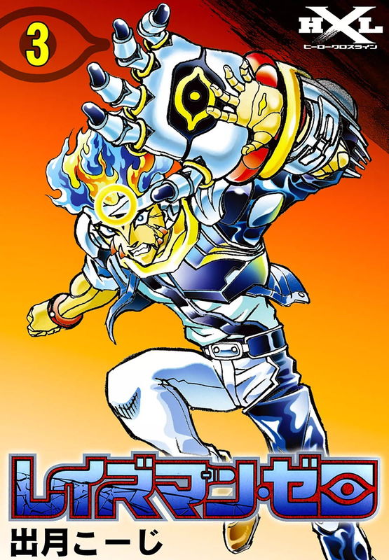 Raiseman Zero