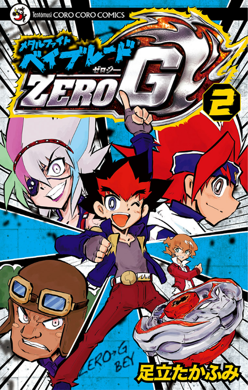 Beyblade Shogun Steel