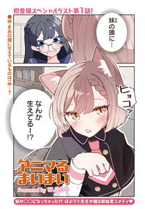 Animal Maimai