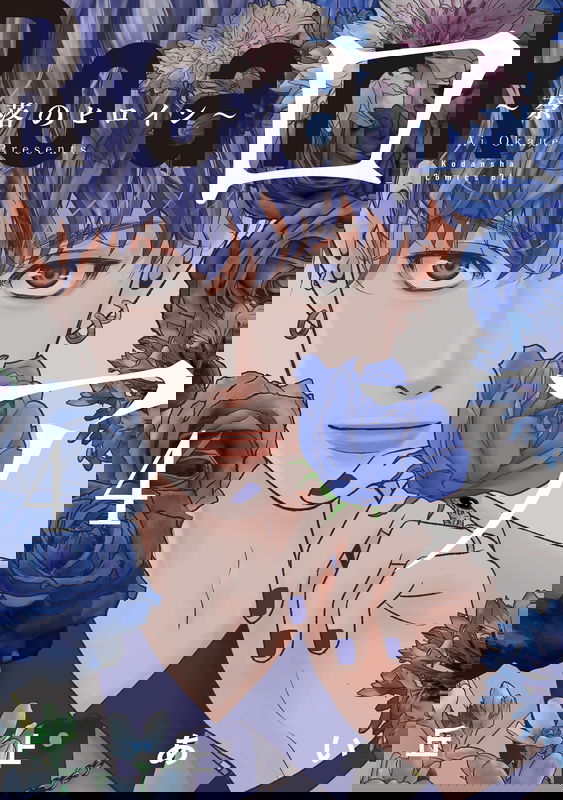 Roar: Naraku no Heroine