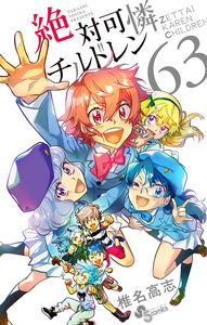 Absolutely Lovely Children