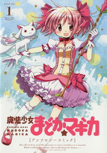 Mahou Shoujo Madoka☆Magica - Anthology Comic