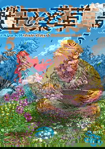 Beast King & Medicinal Herb