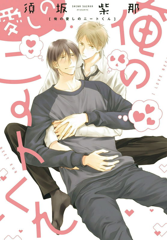 Ore no Itoshi no Neet-kun