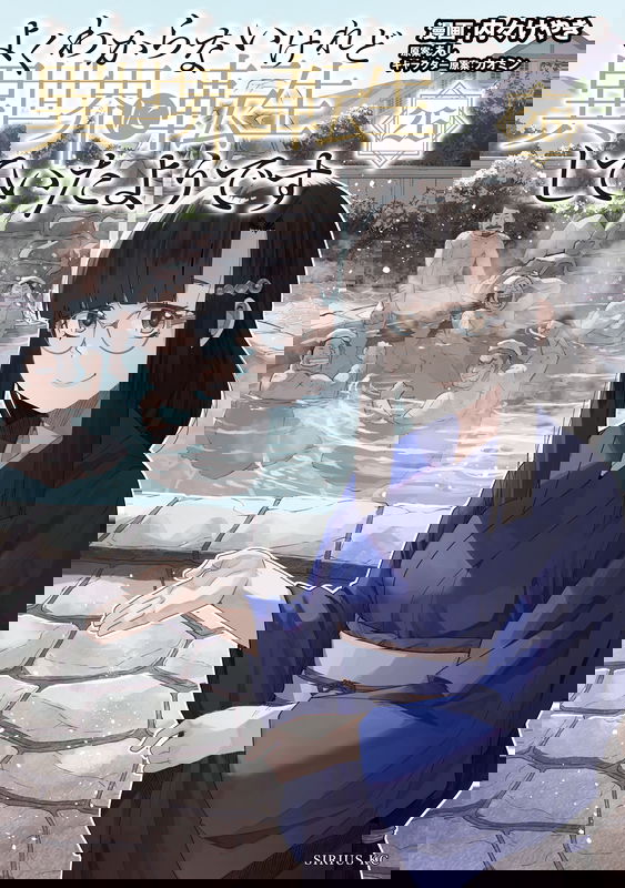 Yoku Wakaranai Keredo Isekai ni Tensei Shiteita You Desu
