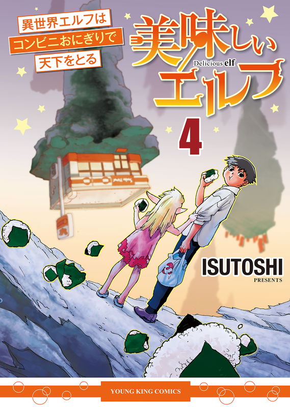 Delicious Elf: Another World's Elf Can Take Over The World With Convenience Store Rice Balls