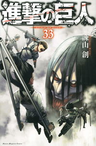 The Invading Giants