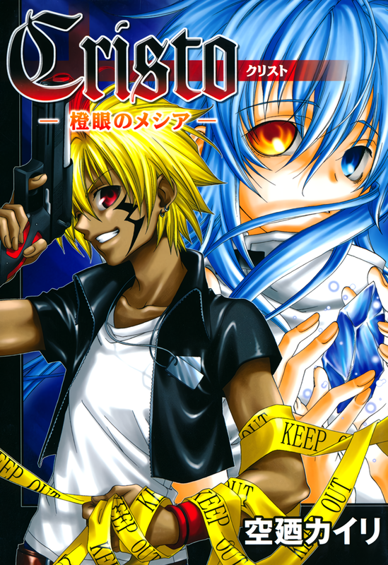 Cristo ~ Orange-Eyed Messiah