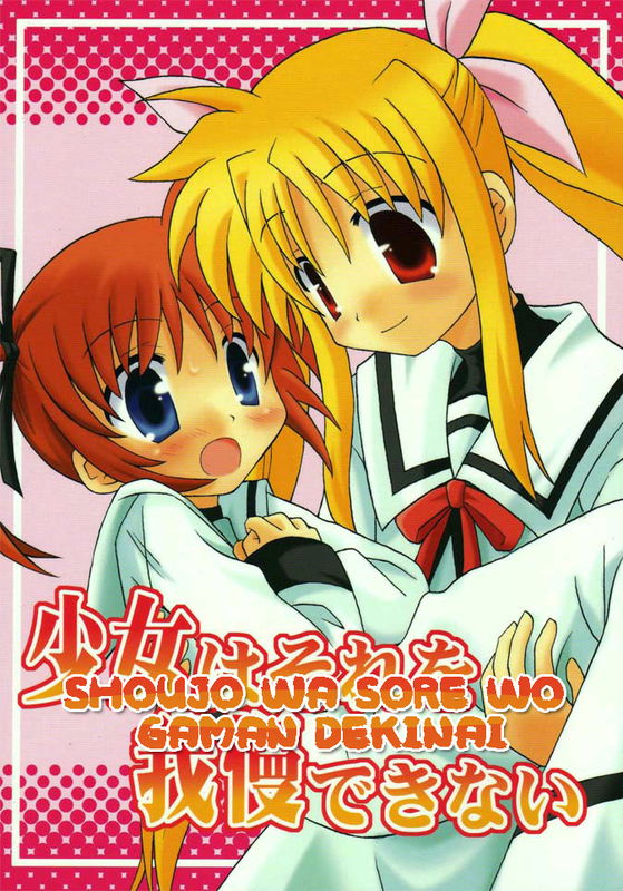 Mahou Shoujo Lyrical Nanoha - Shoujo wa sore wo gaman dekinai (Doujinshi)