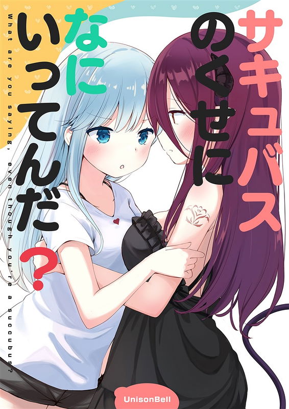 What Are You Saying, Even Though You’re a Succubus?