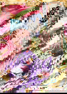 Teito Haikarakon  Monogatari