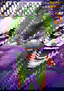 Joker: One Operation Joker