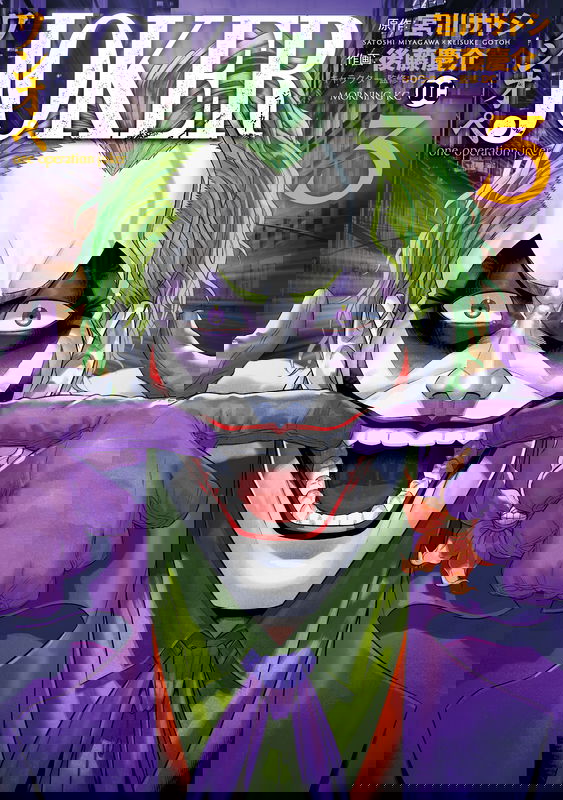 Joker: One Operation Joker