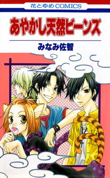 Ayakashi Tennen Beans