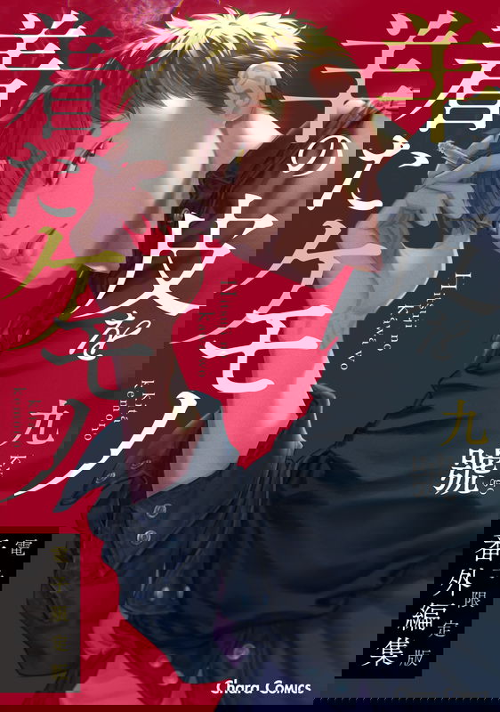 Hitsuji no Kawa wo Kita Kemono