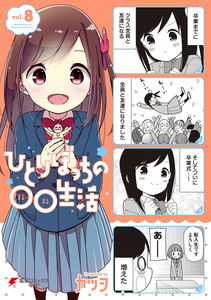 Bocchi Hitori's ____ Life