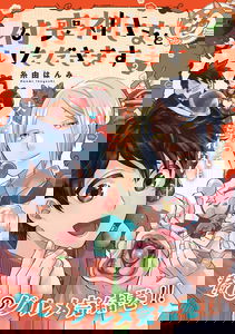Tsukumogami-sama to Itadakimasu