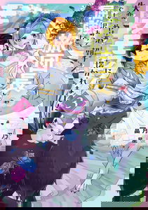 Shitsuren! Yakezake? Masaka no Asachun!? Demo, Wakeatte Kukkyouna Tabi Danchou to Mofumofu ni Natsukaremashita!