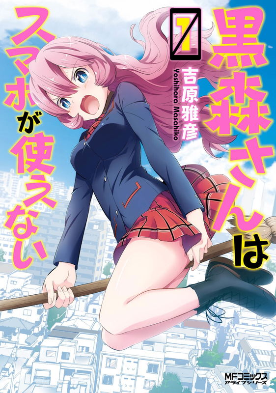 Miss Kuromori Can't Use the Smartphone