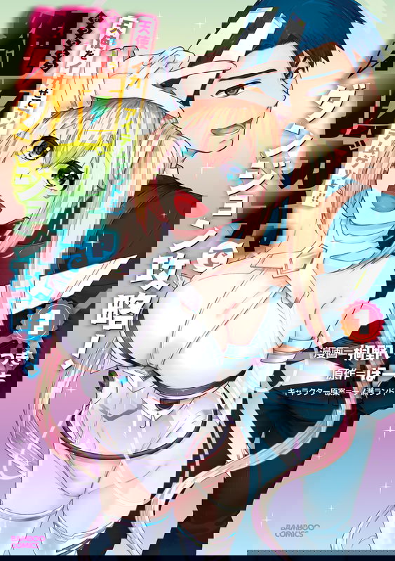Make the angel cum and get items!  ! Conquer the dungeon with the climax gacha!