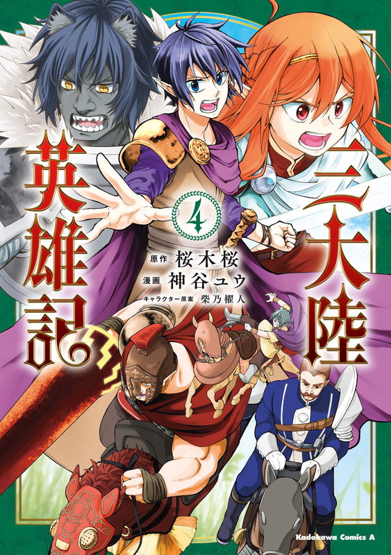 Champion of the Three Continents