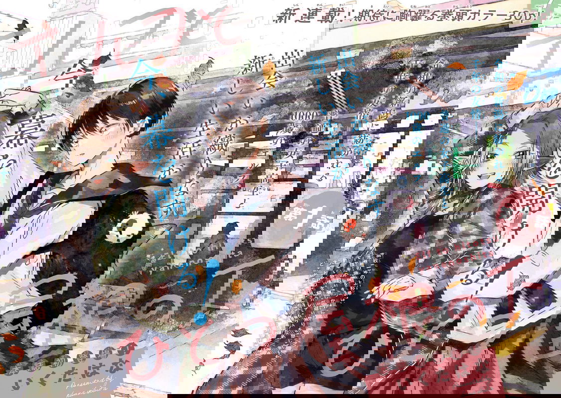 Elf to Hitotsu Yane no Shita