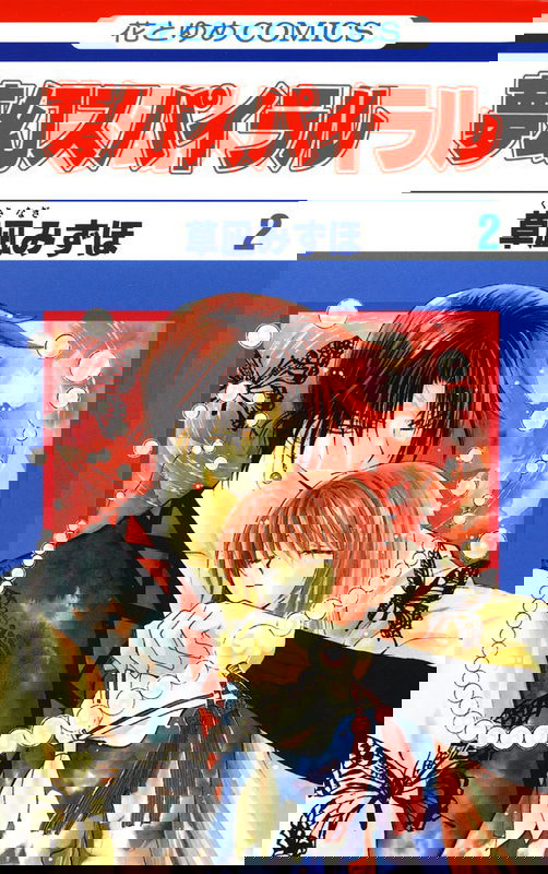 Infinite Spiral