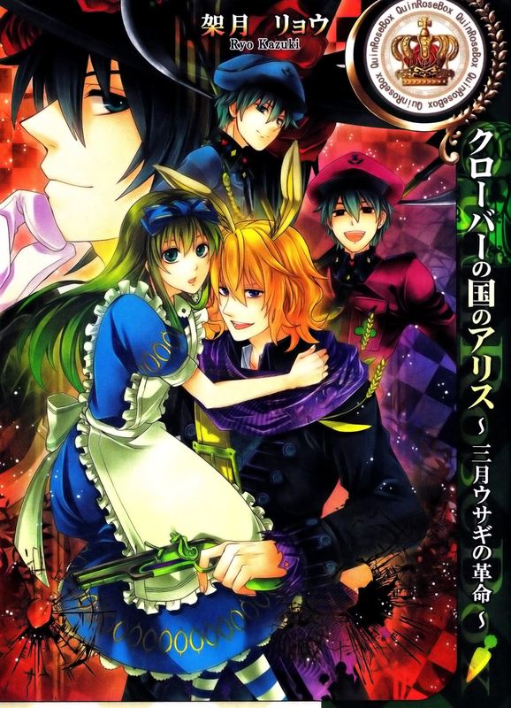 Alice in the Country of Clover -The March Hare’s Revolution-