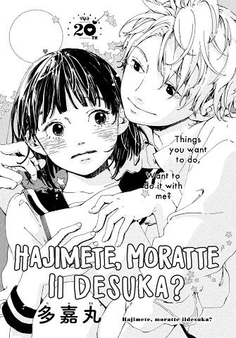 Hajimete, Moratte ii desu ka?