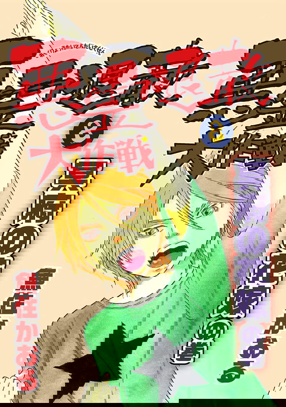 Fight Against the Ghost!!