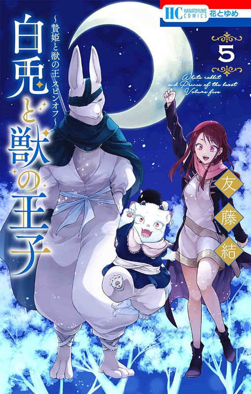 White Rabbit and Prince of the Beast