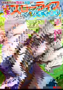 "Aru Teido (?) no Mahou no Sainou" de Kondokoso Isekai de Slow Life wo Okurimasu